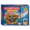 Настольная игра Коммерсанты Junior 10120162 на украинском языке опт, дропшиппинг
