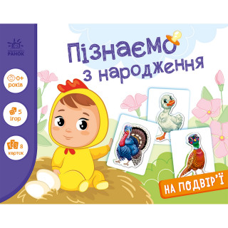 Дитяча розвиваюча гра 