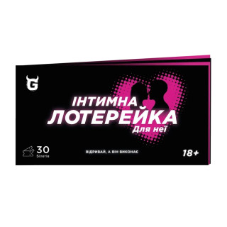 Чековая книжка "Интимная лотерея: для неё" TG009UA 30 билетов
