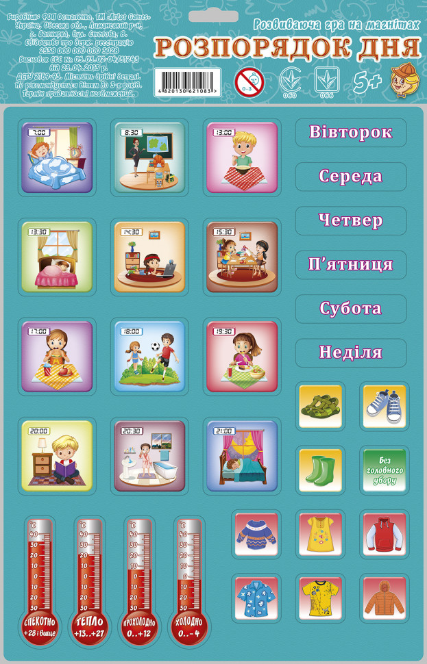 Детская настольная игра 