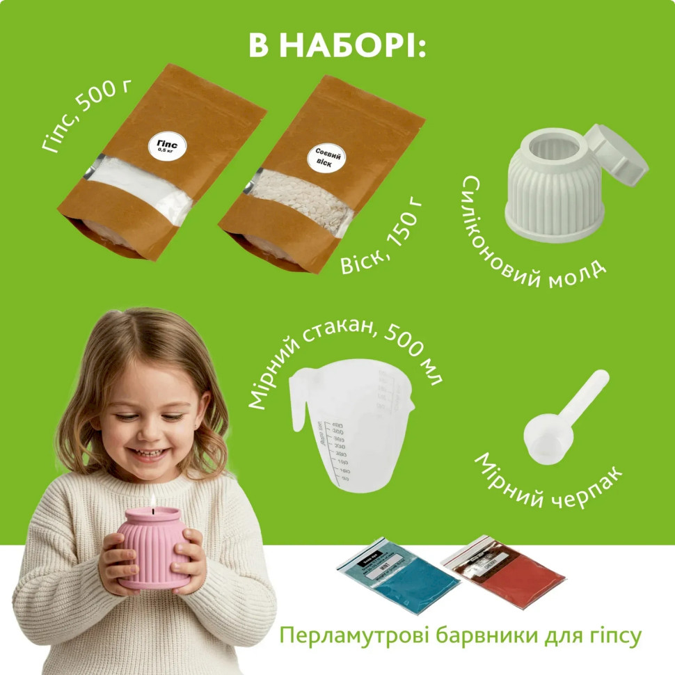 Набор для изготовления фигурного подсвечника со свечой и крышкой GP-002 из гипса опт, дропшиппинг