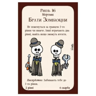 Настільна гра 