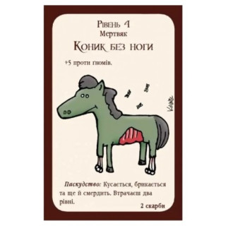 Настільна гра 