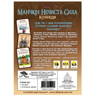 Настільна гра 