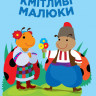 Дитяча розвиваюча книга-гра Кмітливі малюки. Сонце 402962 з наклейками - гурт(опт), дропшиппінг 