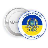 Значок "Слава Украине"  5.8 см UKR13    