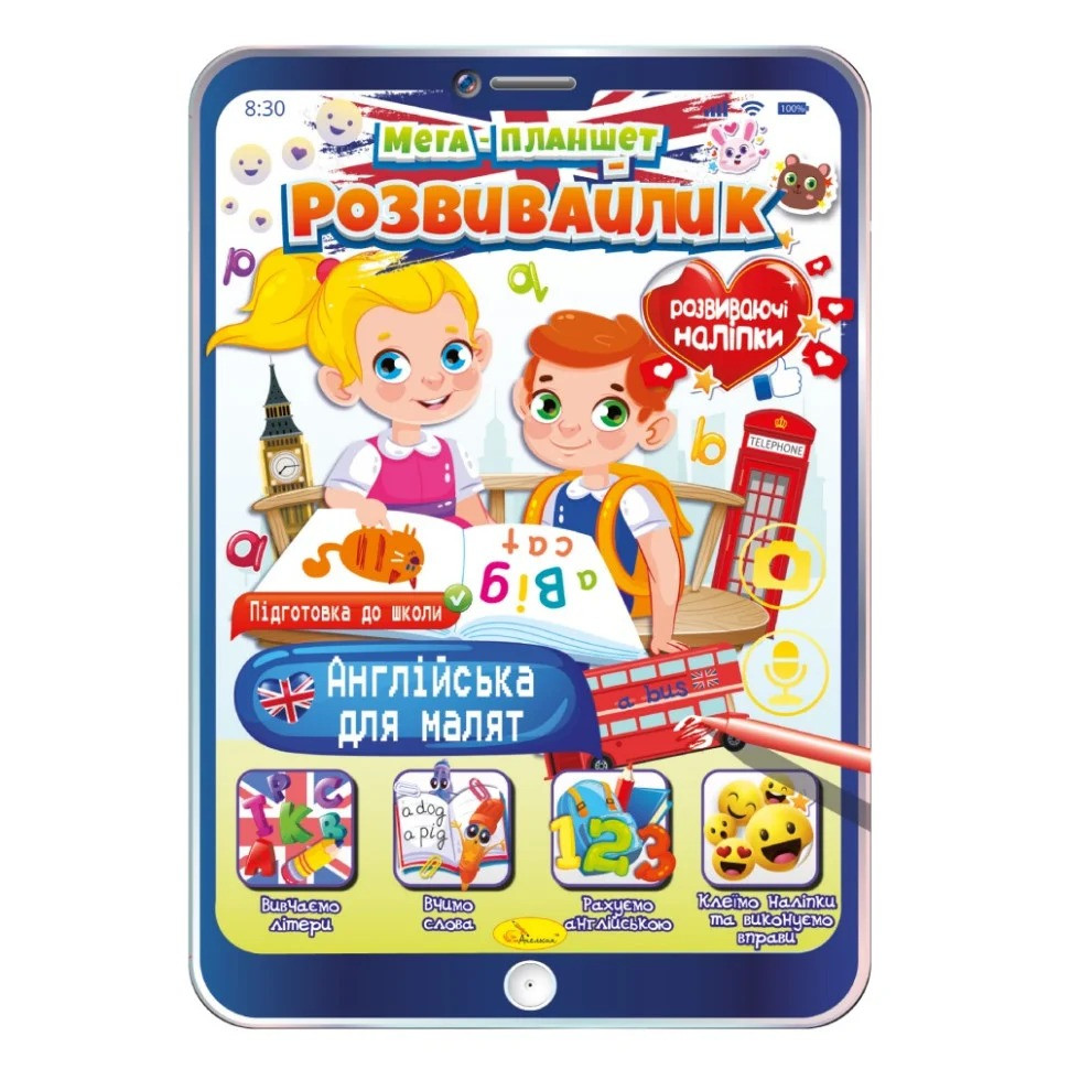Развивающая раскраска 