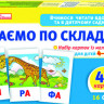 Детские развивающие карточки 
