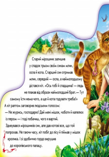Дитяча книжка 