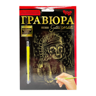 Гравюра А5 "Сонный щенок" ГР-А5-10с 21х14,8 см