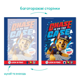 Детские водные раскраски "Paw Patrol" 200656 маркер 8 страниц