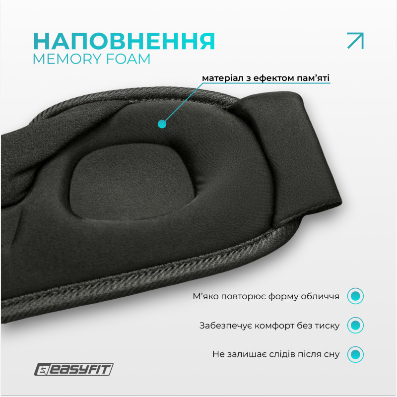 Маска для сну з ефектом пам'яті 3D Dream EF-0910-GY - гурт(опт), дропшиппінг