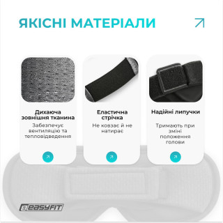 Маска для сну з ефектом пам'яті 3D Dream EF-0910-GY