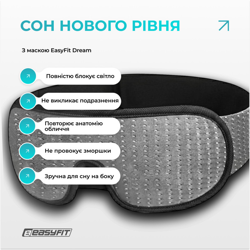 Маска для сну з ефектом пам'яті 3D Dream EF-0910-GY - гурт(опт), дропшиппінг