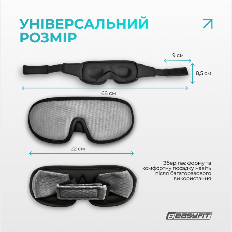 Маска для сну з ефектом пам'яті 3D Dream EF-0910-GY - гурт(опт), дропшиппінг
