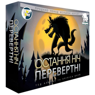 Настільна гра 