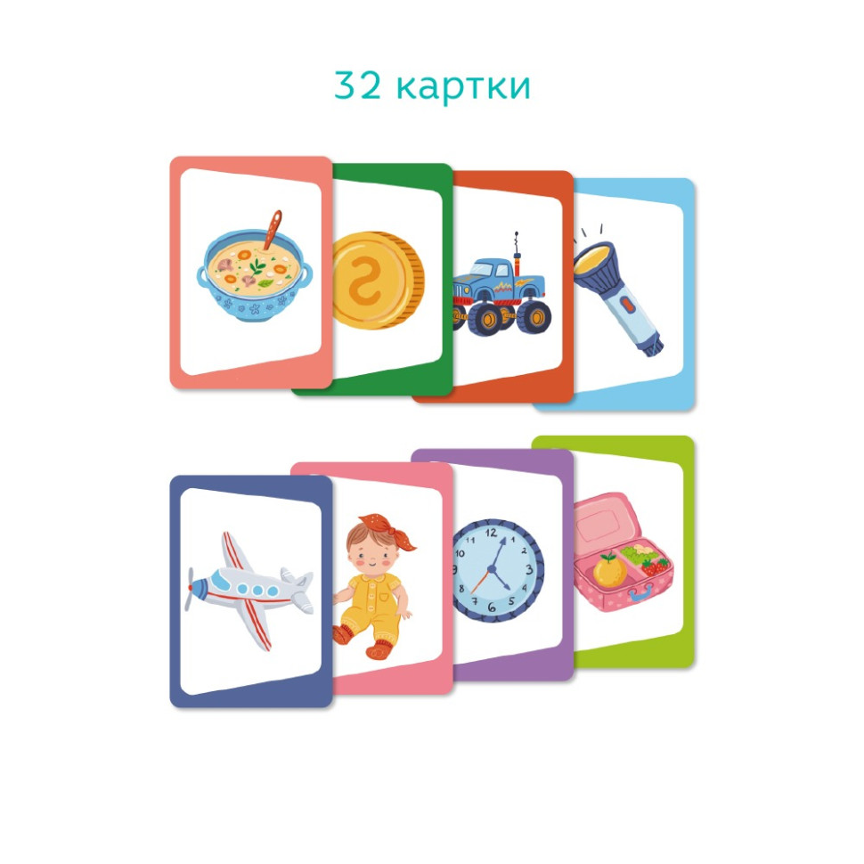 Настільна карткова гра для дітей 