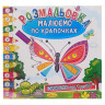 Раскраска книжка 