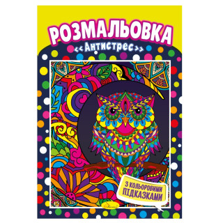 Книжка Розмальовка 