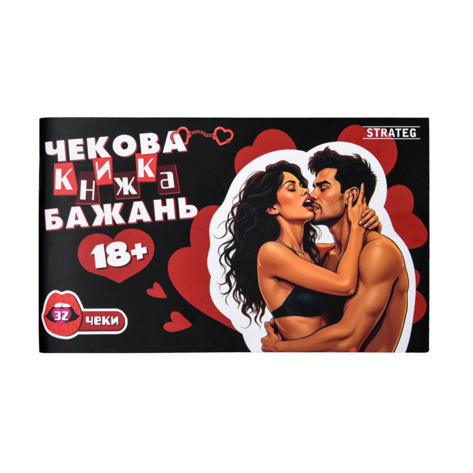 Чековая книжка желаний