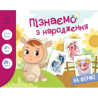 Дитяча розвиваюча гра 
