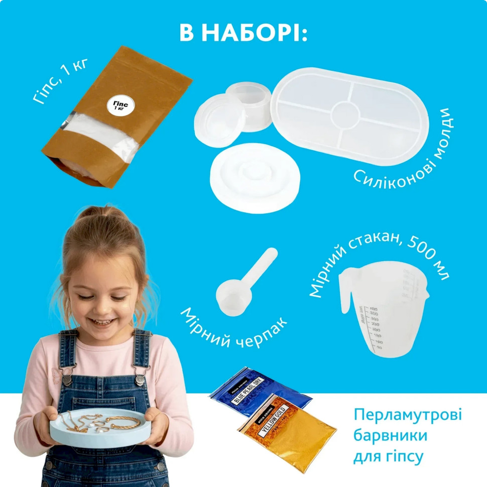 Набор для изготовления подставок для украшений и подсвечника GP-003 из гипса опт, дропшиппинг