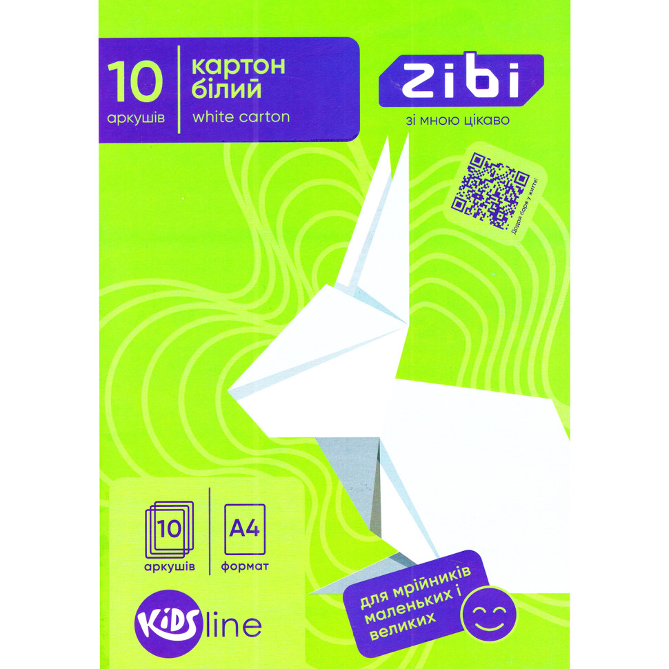 Набір білого картону KIDS Line ZB.1990 А4, 10 аркушів, 235 г/м2 - гурт(опт), дропшиппінг 