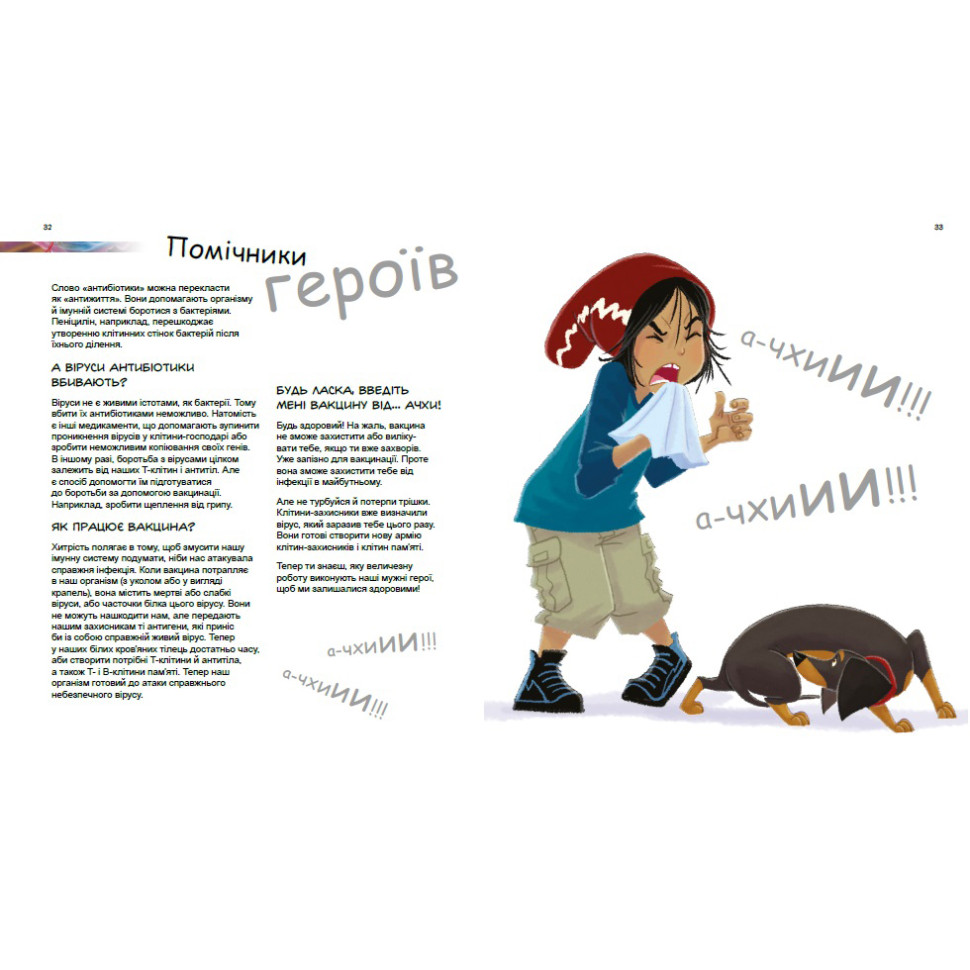 Навчальна книга