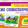 Детские развивающие карточки 