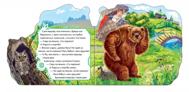 Дитяча книжка 