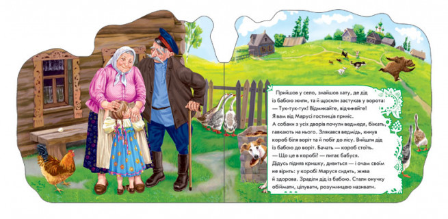 Дитяча книжка 