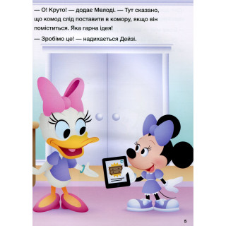 Книга для дошкольников "Школа жизни: Отложи гаджеты" Disney Малыш 1411008, 24 страницы