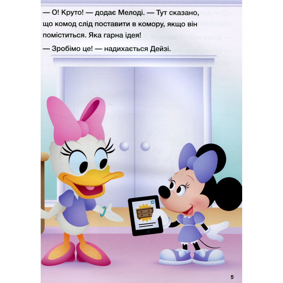 Книга для дошкільнят