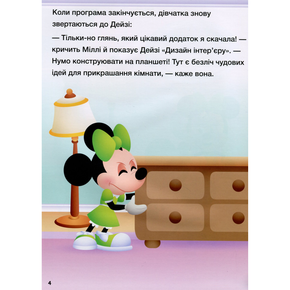 Книга для дошкільнят