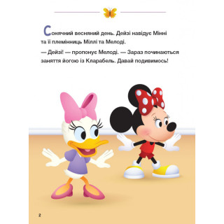 Книга для дошкольников "Школа жизни: Отложи гаджеты" Disney Малыш 1411008, 24 страницы