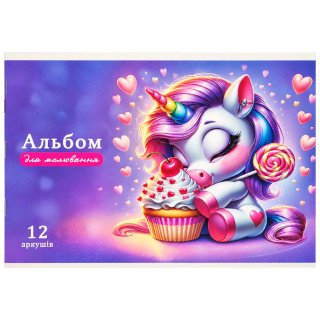 Альбом для рисования "Единорог" 8В-112-1 скоба, 12 листов