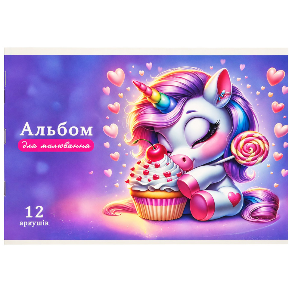 Альбом для рисования