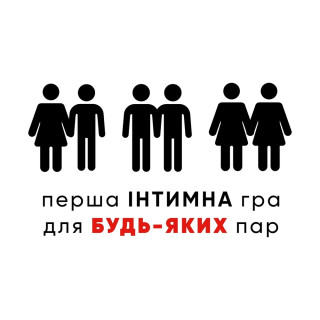 Настільна гра 