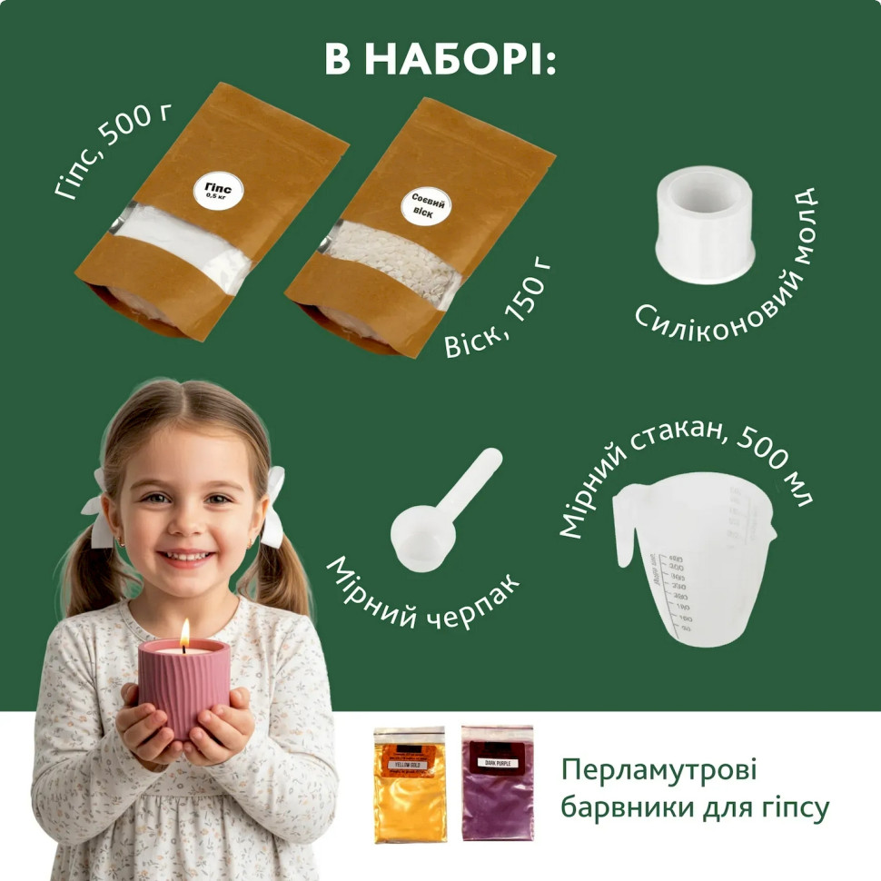 Набір для виготовлення підсвічника зі свічкою без кришки GP-004 з гіпсу - гурт(опт), дропшиппінг