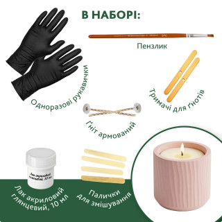 Набор для изготовления фигурного подсвечника со свечой без крышки GP-004 из гипса
