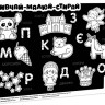 Коврик изучай-рисуй-стирай  