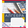Зошит загальний 