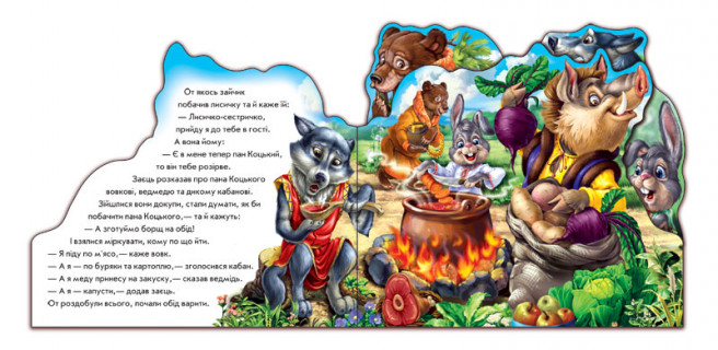 Дитяча книжка 