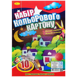 Набір кольорового картону А4 КК-А4-10-2, 10 аркушів 250 г/м2