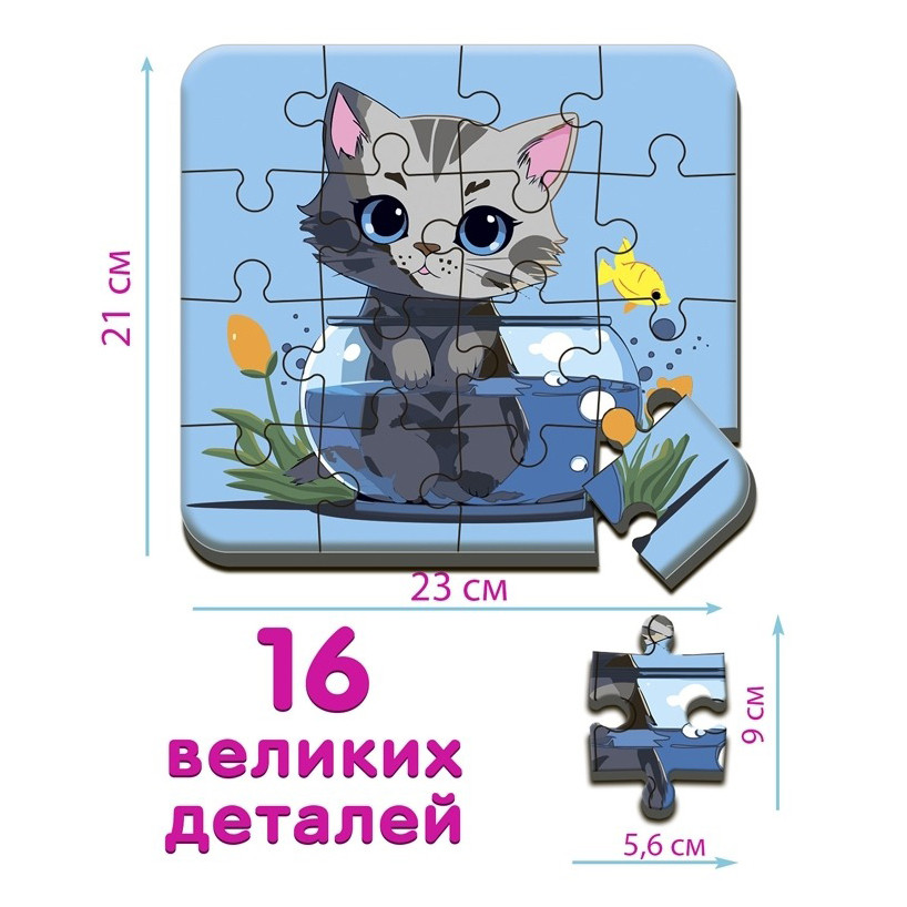 Дитячі пазл 