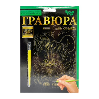 Гравюра А5 "Котик с мышкой" ГР-А5-08с 21х14,8 см