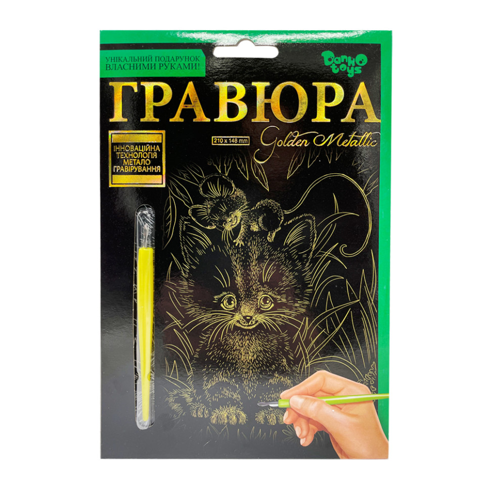 Гравюра А5 