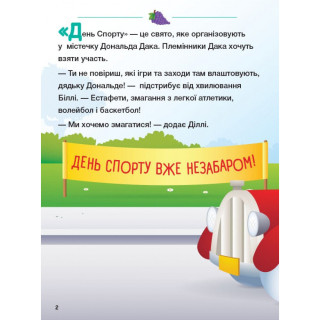 Книга для дошкольников "Школа жизни: Полезная еда" Disney Малыш 1411007, 24 страницы