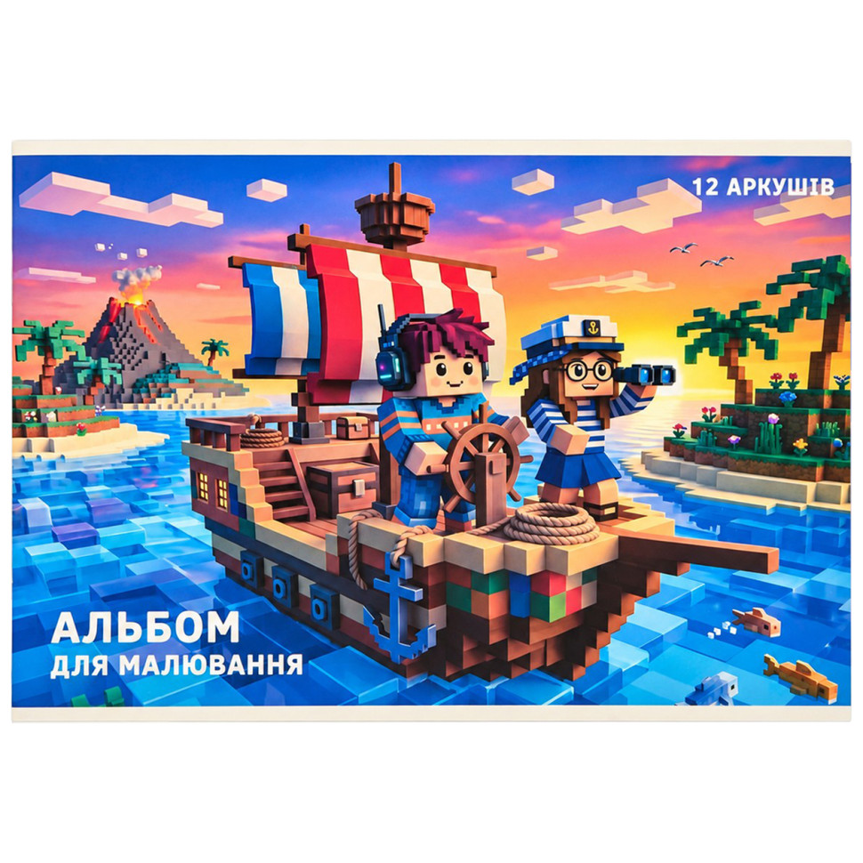 Альбом для рисования