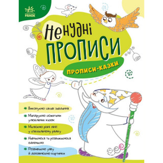 Дитяча книжечка 